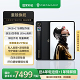 努比亚红魔电竞平板3PRO GOLDEN SAGA 臻金传奇限量典藏 24G+1TB AI游戏平板 商务送礼