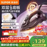 苏泊尔（SUPOR）电熨斗家用手持挂烫机熨烫机蒸汽熨斗小型干湿两用衣服物护理机服装店拼豆宿舍便携式旅行ESP-316A