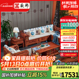安邸红木家具非洲花梨（学名：刺猬紫檀）实木沙发新中式仿古客厅组合布艺转角贵妃沙发 转角贵妃（高箱薄坐垫） 预付款-付清尾款发货