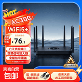 无线路由器千兆wifi6家用高速穿墙王大户型全屋wifi信号放大增强器5G双频中继器电竞漏油器 AC300黑色六天线【可穿墙/稳定不卡顿】送网线