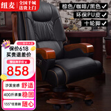 纽麦真皮老板椅可躺按摩皮质办公椅子家用电脑座椅总裁牛皮办公大班椅 PU-黑色