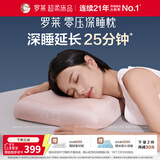 罗莱记忆枕头A类零压深睡枕 记忆棉枕芯分区护颈椎枕头成人助眠枕礼盒