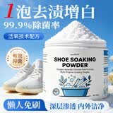 Newbark英国活氧泡鞋粉洗鞋清洁剂刷鞋神器运动小白鞋网鞋去污清洁剂300g