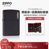 ZIPPO打火机之宝防风煤油 黑裂漆经典商标 生日礼物送男友 含油套装
