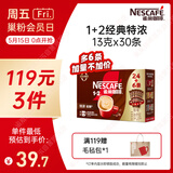 雀巢（Nestle）【樊振东同款】1+2特浓低糖*速溶咖啡三合一冲调饮品30条390g