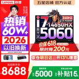 联想拯救者Y7000P 2026年补贴15% 电竞游戏笔记本电脑r AI大学生办公手提本 满血RTX5070独显可选 酷睿i7-14650HX 16G 1T 满血5060丨国家补贴 16英寸超竞屏 2