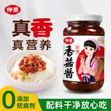 仲景 香辣味香菇酱230g 拌饭拌面夹馍下饭酱菜蘑菇调味酱