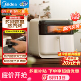 美的（Midea）蒸汽炎烤空气炸锅蒸烤一体 智能烤箱全自动三合一上下双热源免翻面 可视家用大容量6.5L KZC6505