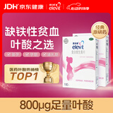 拜耳爱乐维叶酸 复合维生素100片2盒 补充钙铁锌维生素c 孕妇叶酸备孕片女性艾乐维 怀孕早期孕前中后段