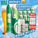 雪花清爽啤酒原汁麦500ml*12听/24听 官方正品  清凉一夏 【到手12罐】雪花清爽500ML*11罐加赠1罐