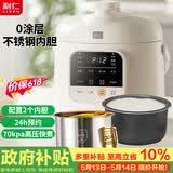 利仁（Liven）【价保618】电压力锅家用高压电饭锅开盖火锅智能预约304不锈钢0涂层双胆1-2人1.8L容量 YLG-D1850