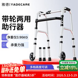 雅德助行器拐杖老人四脚助力手推车行走器老年康复训练器材走路辅助器