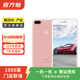 Apple iPhone 7 Plus 苹果7 plus二手手机国行优惠券补贴 玫瑰金 256G