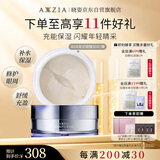 晓姿（AXXZIA）3D冰美式眼膜修护补水抗皱提拉紧致淡化黑眼圈母亲节礼物30对/罐