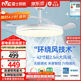 雷士（NVC）LED照明风扇灯吊扇灯餐厅1级能效智控42寸48瓦【JC系列】包安装