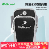 WELLHOUSE跑步臂包骑行腕包男女户外运动跑步包大容量手机包黑色L