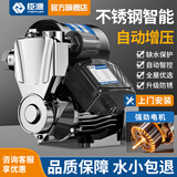 臣源增压泵家用全自动自吸泵热水器自来水全屋太阳能抽水泵加压管道泵 不锈钢全自动自吸款480W