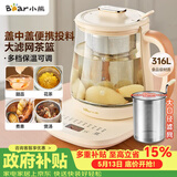小熊（Bear）加大滤网养生壶 煮茶器煮茶壶 恒温电热水壶烧水壶 多段保温花茶壶1.5L YSH-D15D8 316L不锈钢