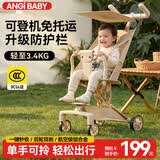 ANGI BABY婴儿推车遛娃神器儿童可坐1-6岁轻便口袋推车可折叠可上飞机高铁 香槟金【可上飞机高铁+带娃外出必备+一键折叠】 可登机免托运口袋推车带娃出行首选