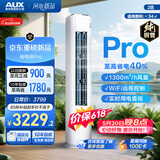 奥克斯空调【价保618】省电侠Pro 大2匹 新一级能效变频冷暖 铜管 客厅防直吹 KFR-51LW/BpR3GQS1-P(B1)