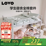 LOVO罗莱家纺 公主风全棉四件套 纯棉床品床笠150*215cm学生宿舍