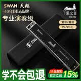 天鹅（SWAN）24孔重音口琴日本进口音簧高级成人学生专业演奏口琴C调黑色