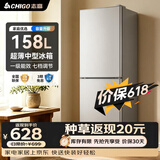 志高电冰箱双门家用节能冰箱出租屋冷藏冷冻环保迷你冰箱办公室公寓租房宿舍低噪电冰箱 【家庭必备158L家用款】银色一级能效S252