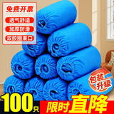 优奥一次性鞋套100只无纺布鞋套大号加厚防尘透气室内脚套耐磨防滑