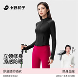 小野和子【关晓彤同款】立领防晒衣女款防紫外线夏季新款防晒服冰丝外套