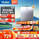 海尔（Haier）出品统帅12升一厨一卫燃气热水器天然气家用恒温节能安全耐用变频风机热水器上门安装 16L 16升【海尔MODEL】行业爆款闭眼如入 主推款