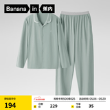 蕉内（Bananain）棉棉301H睡衣男女纯棉情侣家居服长袖套装夏送男友520情人节礼物 【男士】雾青 L