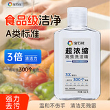 宝石花洗洁精家用食品级去油污清洁剂果蔬餐具超浓缩清洁剂不伤手清洗剂