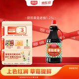 厨邦酱油 草菇老抽 老抽酱油【黄豆酿造酱油】1.25L 红烧卤水炖煮