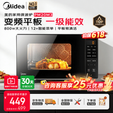 美的（Midea）家用变频微波炉 易清洁大平板底盘  智能菜单 20L小型迷你家用微波炉一级能效 PM20M3 易清洁内胆