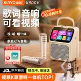 金运（KINYO）【可播视频】动态歌词K歌麦克风音箱一体机家庭KTV套装触屏点歌卡拉OK户外蓝牙音响520礼物K800V