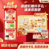 徐福记糖果玩具儿童礼盒335g 开学生日礼物 文具礼盒 六一儿童节礼物