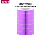 思博润适配小米米家空气净化器滤芯（韩国E+H滤材）过滤网 1代/2代/2S/3代/4代/Pro 4Lite滤网【仅适配：4Lite机型】