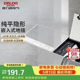 德力西（DELIXI）开关插座嵌入式地插大理石瓷砖隐藏式地板插座纯平双五孔+双网络