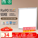 雷士（NVC）厨房灯led集成吊顶吸顶灯扣板灯卫生间平板灯面板灯20w