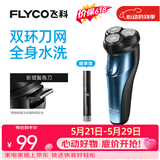 飞科（FLYCO）剃须刀男士电动刮胡刀胡须刀全身水洗便携实用生日520礼物送爸爸男友老公 FS373【弹出式鬓角刀，续航45天】