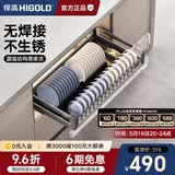 悍高（HIGOLD） 厨房橱柜拉篮碗架抽屉式碗篮加厚304不锈钢底板调味篮双层碗碟篮 800柜-单层碗篮|安装内深≥40cm