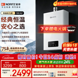 能率（NORITZ）【小云朵EA2】16升燃气热水器天然气 AI智慧芯 恒温巡航 降噪下置风机 上门安装16EA2FEX