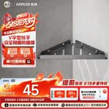 箭牌（ARROW） 卫生间墙上挂架太空铝免钉免打孔收纳架家用简易壁龛浴室置物架 单层三角角篮5691-14GG-枪灰