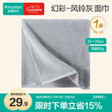 全棉时代毛巾纯棉不易掉毛加大加厚方巾抗菌柔软强吸水 风铃灰32*70cm 