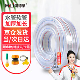 漫德莱水管软管浇花浇菜自来水管防冻透明蛇皮管家用塑料PVC水管1寸30米