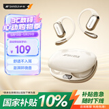 山水（SANSUI）W93C【新品热销】蓝牙耳机骨传导概念开放式不入耳真无线挂耳式运动降噪适用于小米华为苹果白