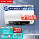 志高（CHIGO）60/80挂壁电热水器储水式速热 家用卫生间淋浴洗澡器小型节能即热式 60L 2000W 数码显示60FD05 FD11