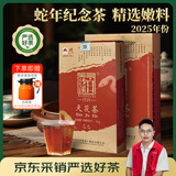 白沙溪茶叶安化黑茶金花茯茶砖茶蛇年生肖天茯茶1kg礼盒装送礼