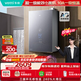 华帝【保价618】【张凌赫推荐超一级能效美肤顶配G10】16升三循环240%增压燃气热水器天然气i12575E
