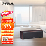 雅马哈（YAMAHA）NS-71 组合式影院音箱 中置环绕 家用 音响套装 需搭配功放 中置【一件套】胡桃木